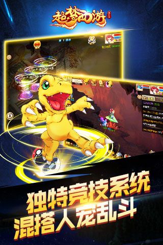 超梦西游iOS变态版