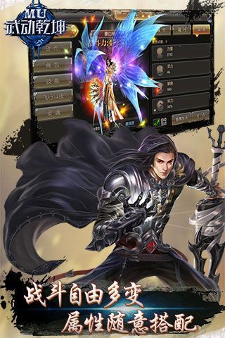MU武动乾坤iOS变态版