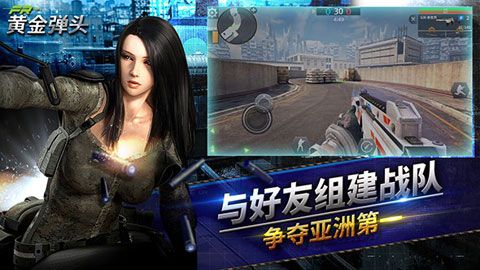 黄金弹头iOS版