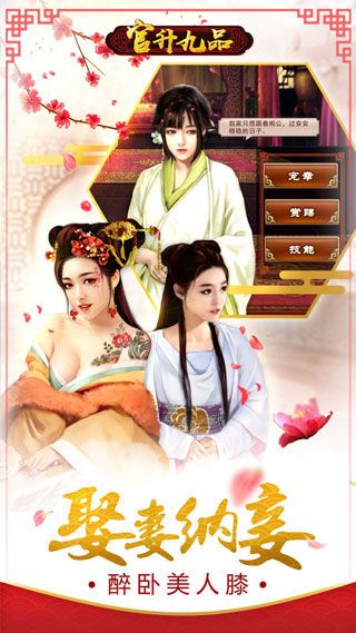 官升九品iOS版