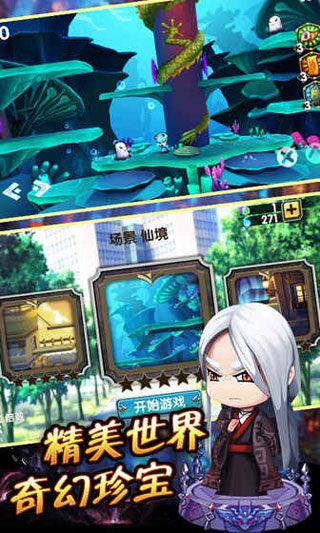 妖怪名单问世iOS版