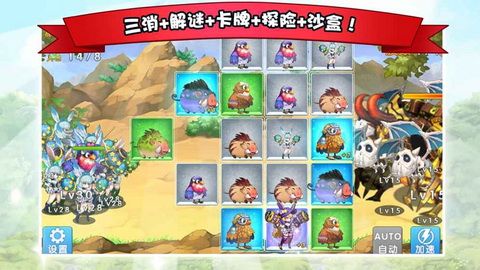 召唤与合成iOS版