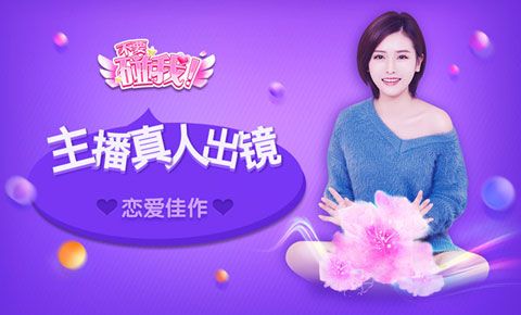 不要碰我iOS版
