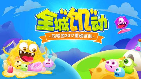 萌菌大作战iOS版