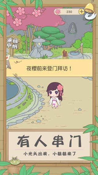 旅行吧小光头iOS版