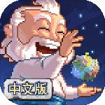 沙盒进化iOS版