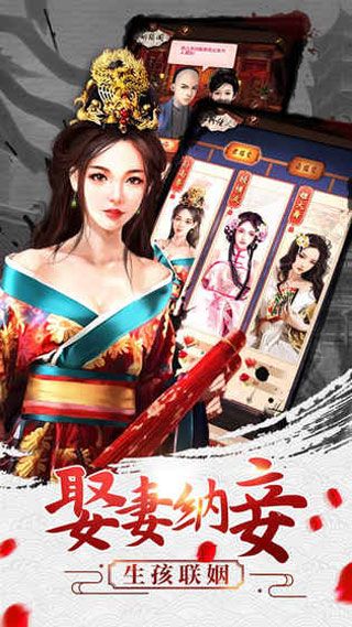 一代风骚主iOS版