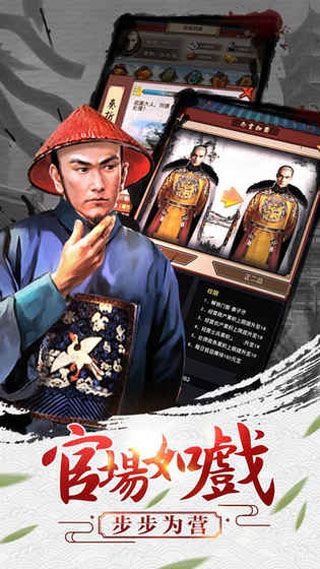 一代风骚主iOS版