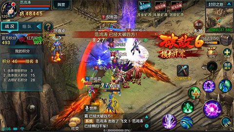 QQ华夏手游iOS版