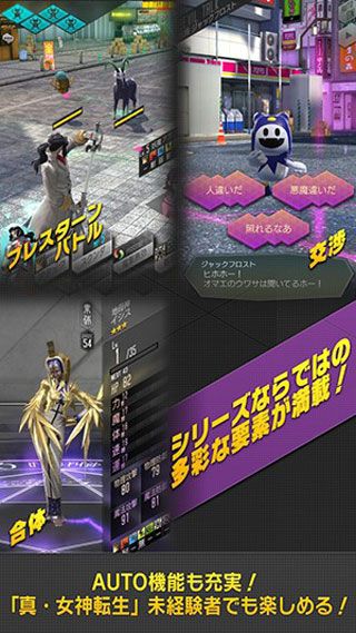 D×2真女神转生解放iOS版