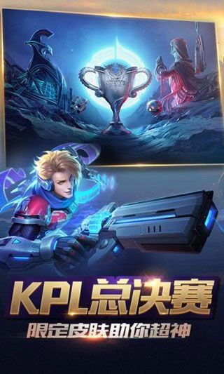 王者荣耀五军对决最新版
