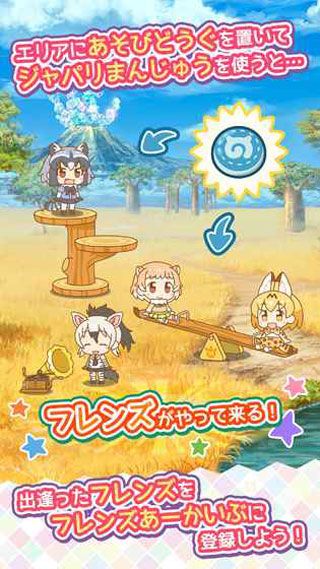 兽娘动物园展览区iOS版