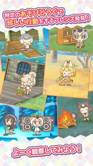 兽娘动物园展览区iOS版