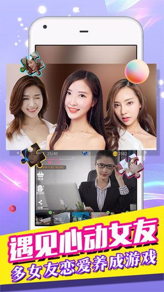 我的总裁女友iOS版
