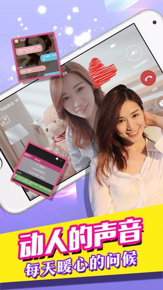 我的总裁女友iOS版
