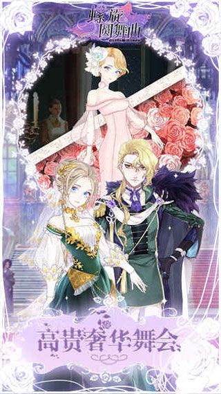 螺旋圆舞曲iOS版