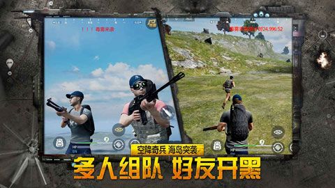 据点守卫iOS版