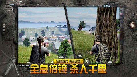 据点守卫iOS版