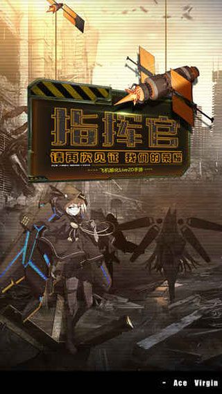 苍穹战线iOS版