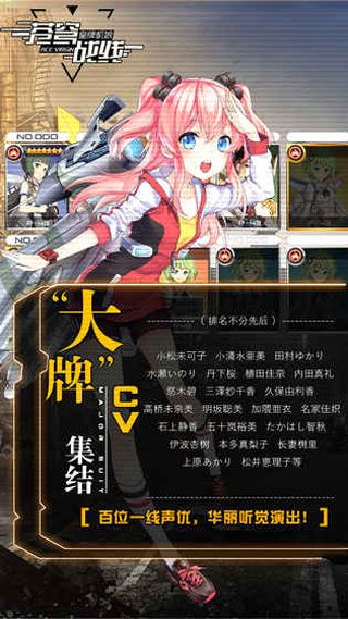 苍穹战线iOS版