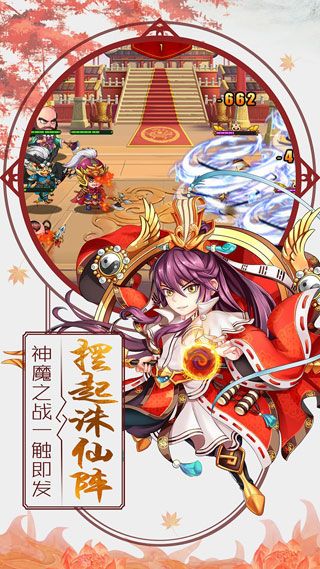 挂机封神录iOS版