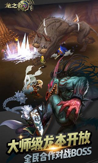 龙之谷BT苹果版