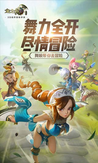 龙之谷BT苹果版