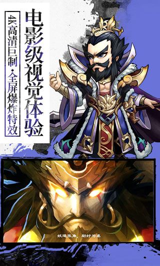 无敌三国OL变态版iOS
