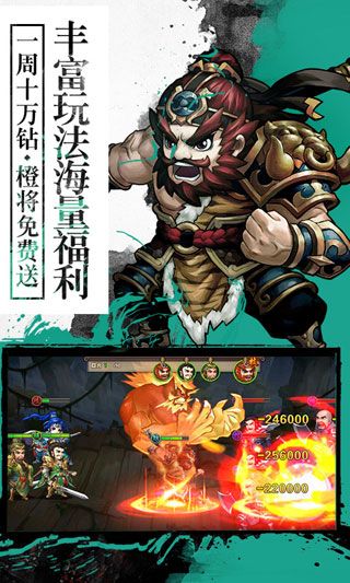 无敌三国OL变态版iOS