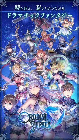 OrdinalStrata苹果版