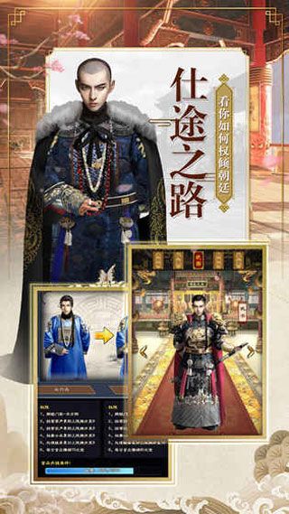 官居一品iOS版