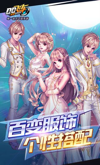 QQ飞车手游iOS版