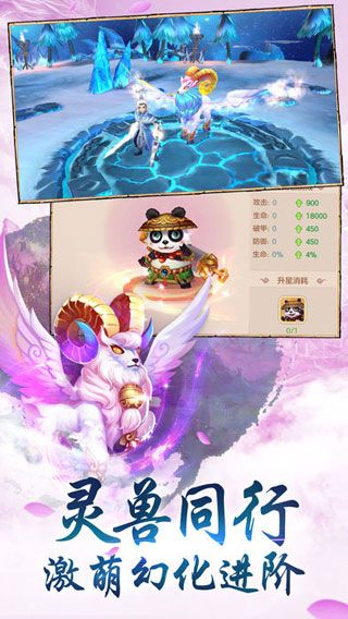 不朽凡人iOS版