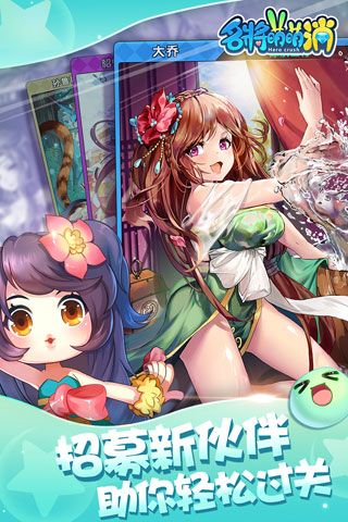 名将萌萌消iOS版