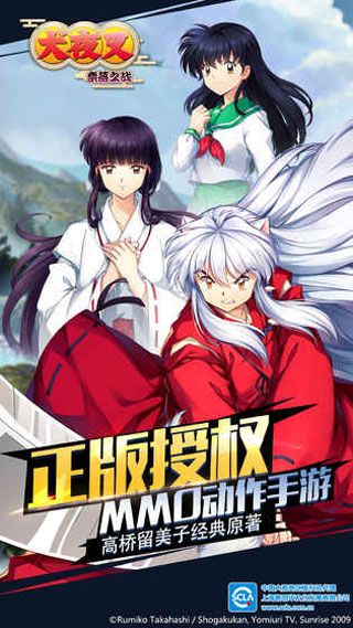 犬夜叉奈落之战iOS版