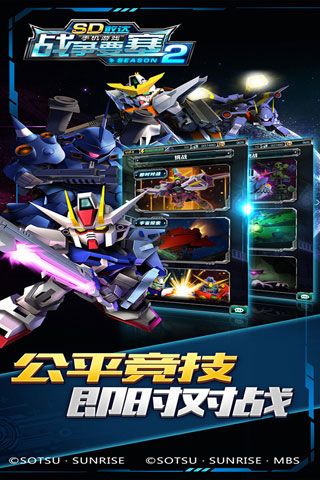 SD敢达战争要塞2iOS版