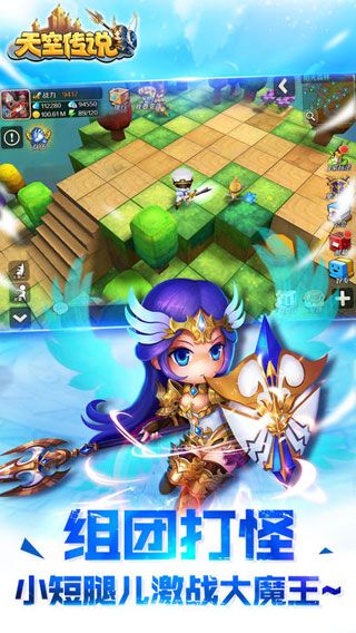 天空传说iOS版