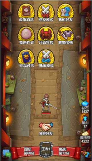 出发吧冒险家iOS版