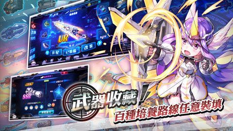 狙击兵器少女iOS版
