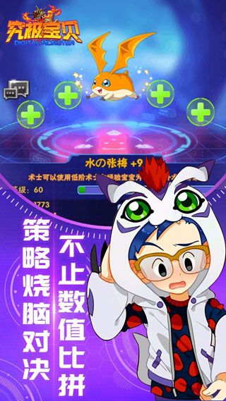 究极宝贝iOS版