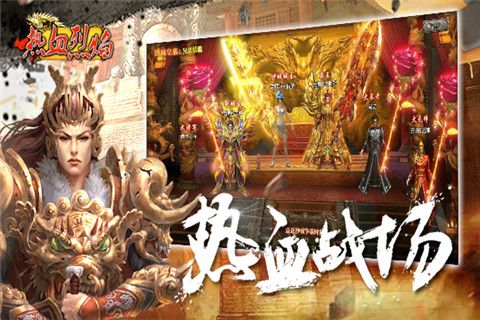 热血烈焰变态版