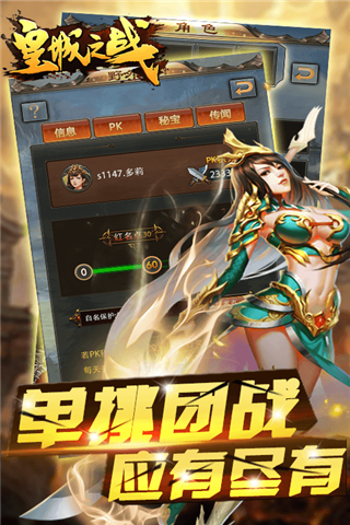皇城之战变态版