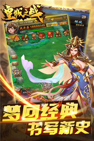 皇城之战变态版
