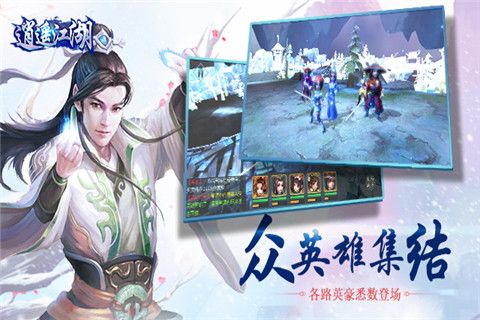 逍遥江湖变态版