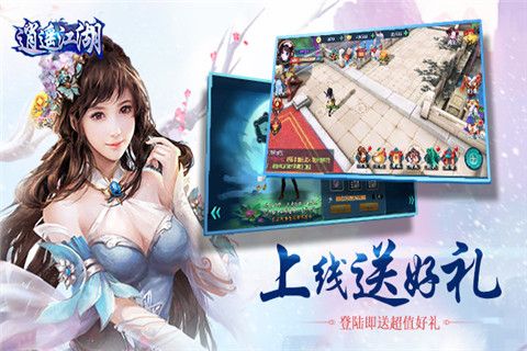 逍遥江湖变态版