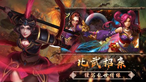 逐鹿三国iOS版