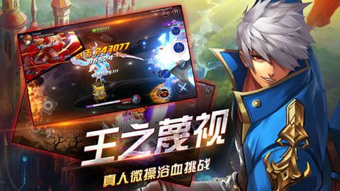 地下城战记iOS版