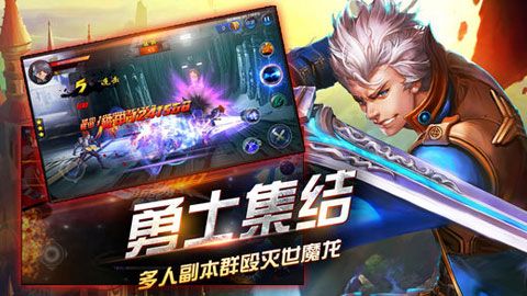 地下城战记iOS版
