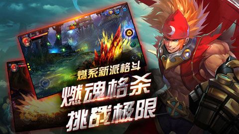 地下城战记iOS版