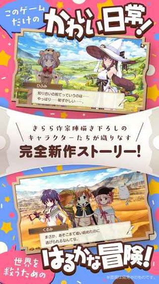 闪耀幻想曲iOS版